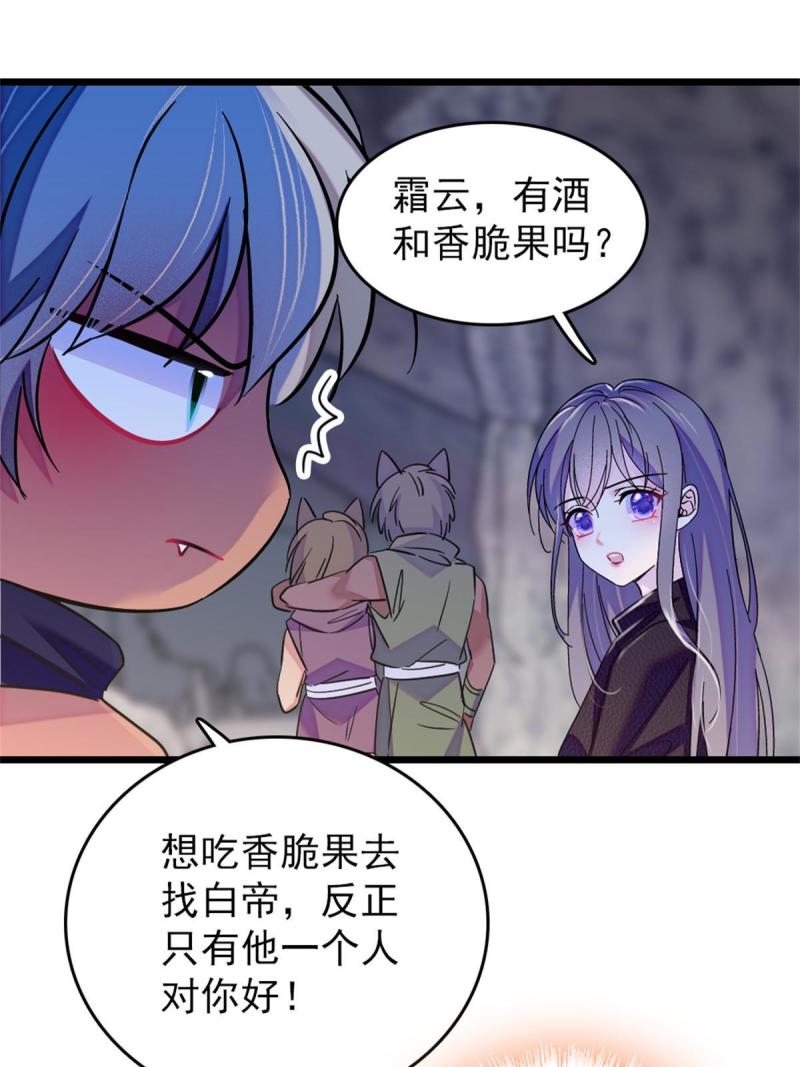 63 疗伤31