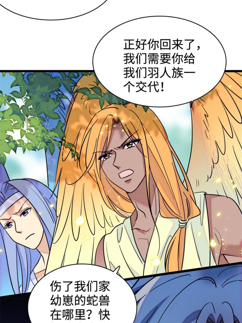 81 羽族出现50