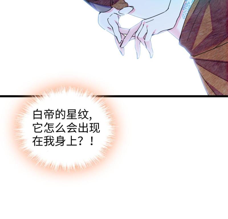 86 白帝VS血翎53