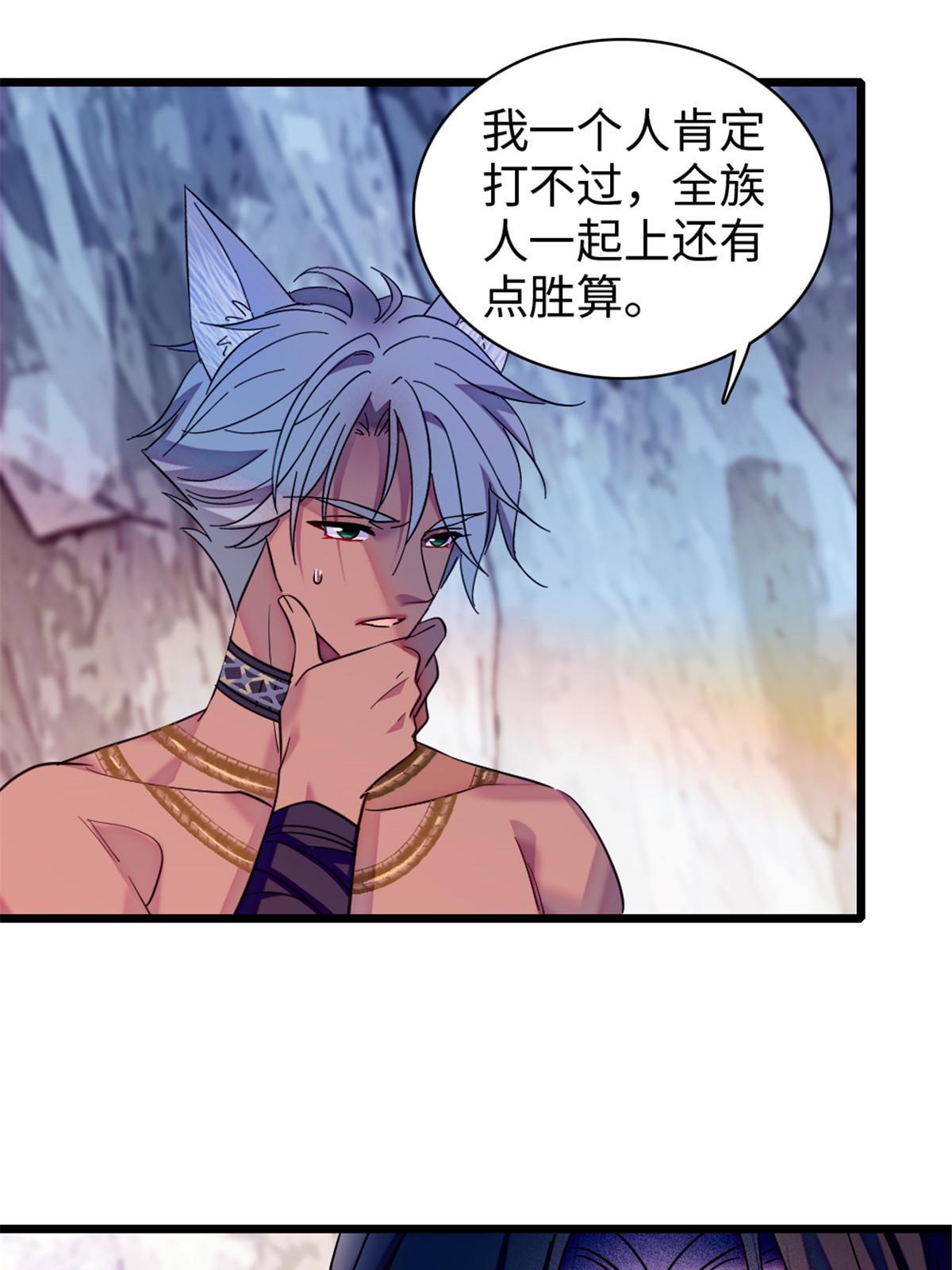 103 厚颜无耻之徒！19