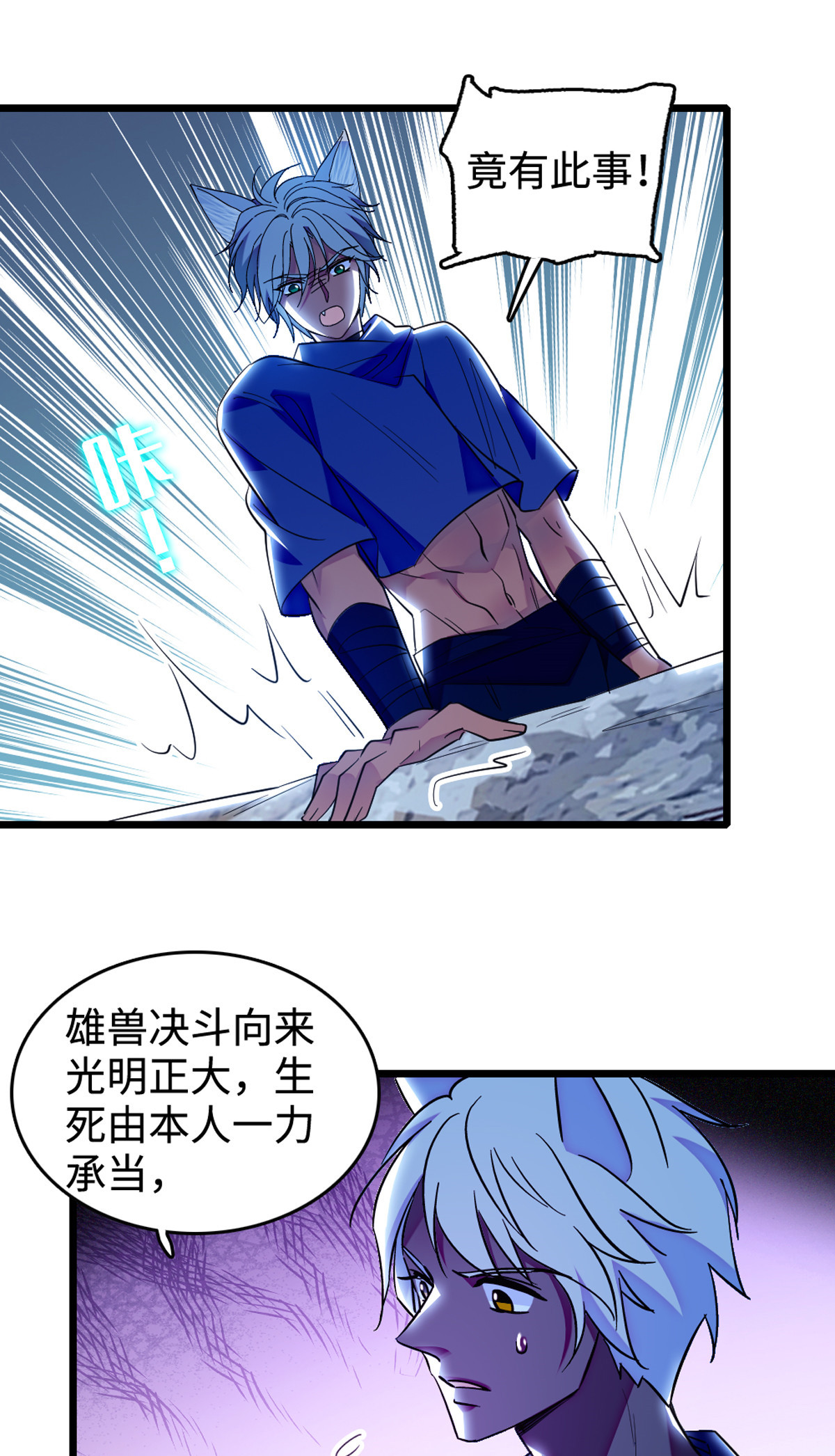 120 野马族人的请求35