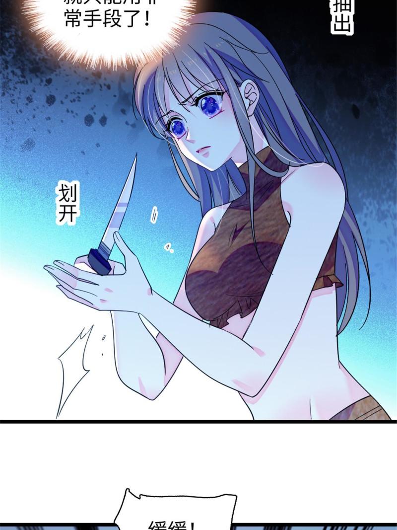 92 你以后就是我的人了23