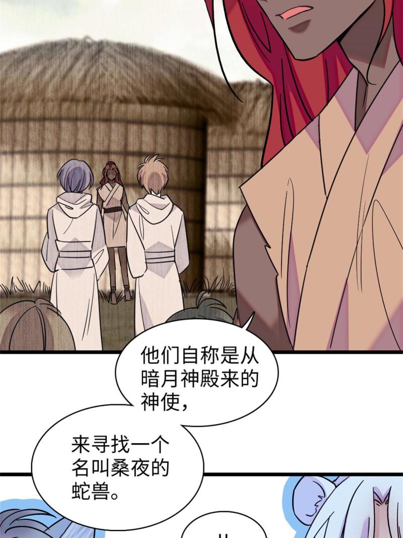 90 离开她，守护她27