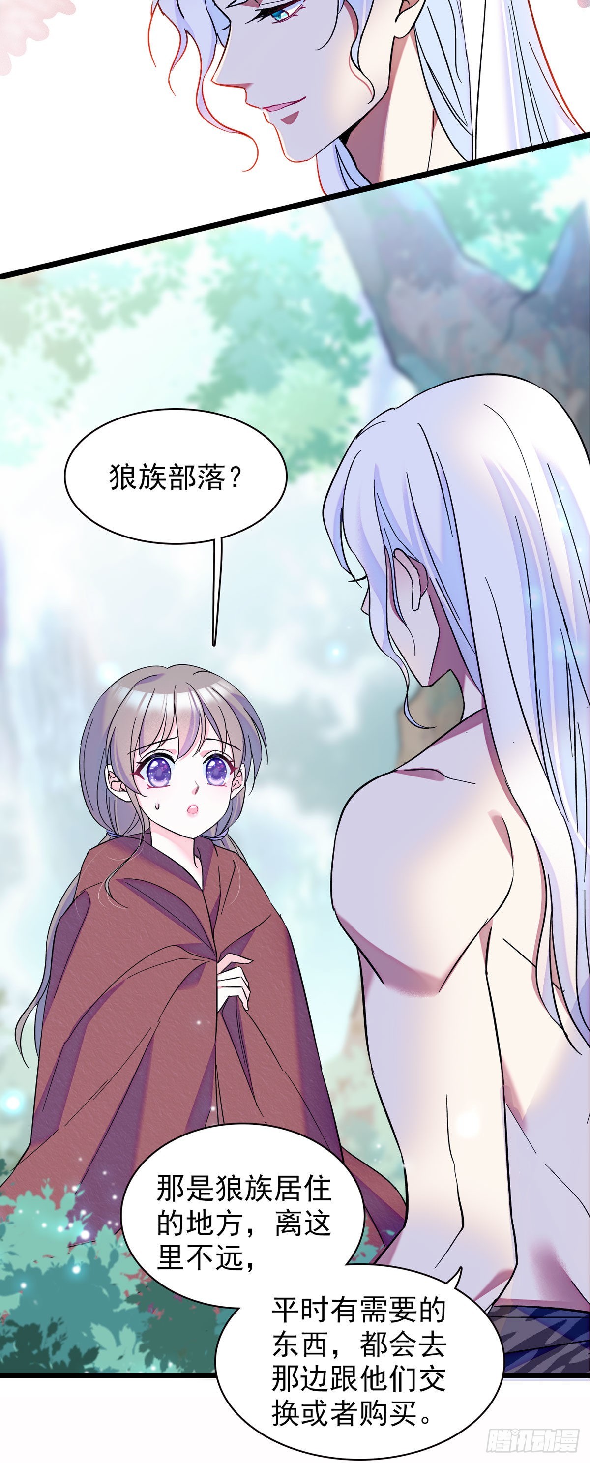 04 你是我的雌性2