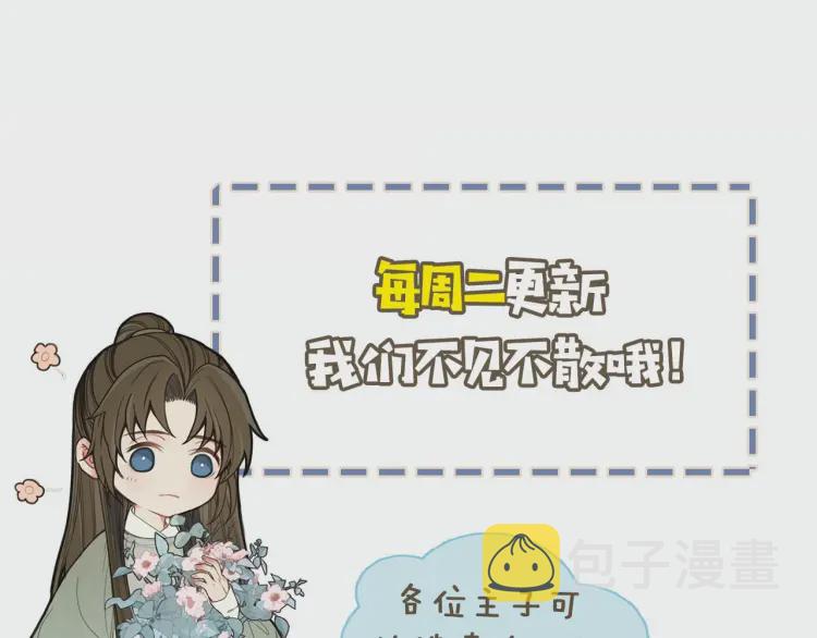 第49话 杀了沈玉！95
