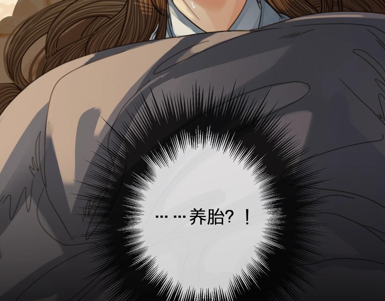 第87话 养胎？！85
