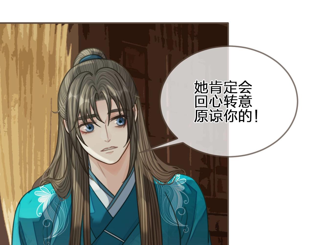 第91话 他成亲了……40