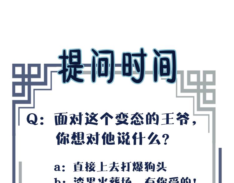 序章 你是我必得的物品44