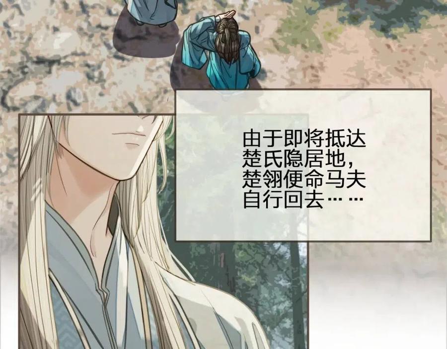 第77话 与他同乘，这谁顶得住7