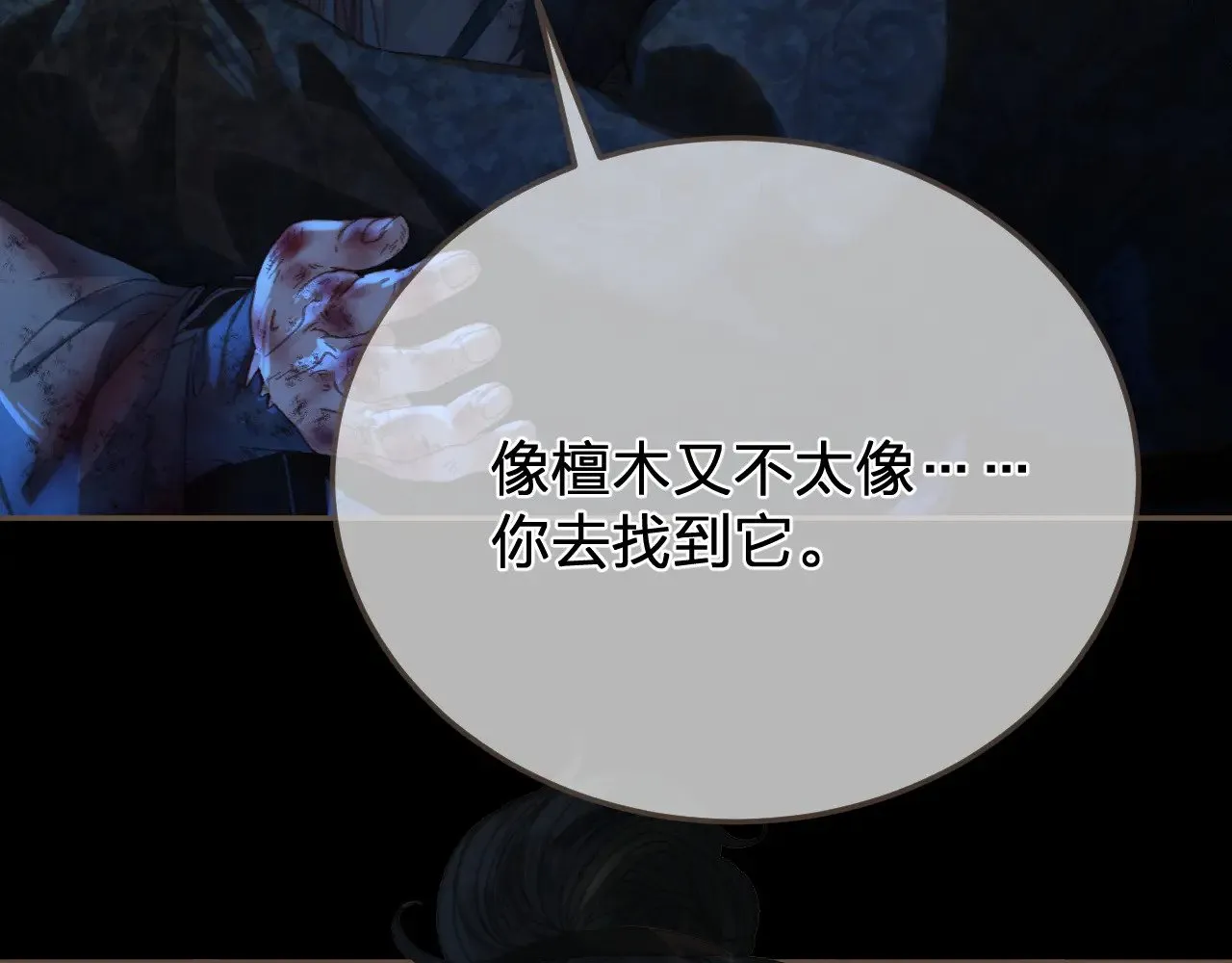 第46话 真相大白47