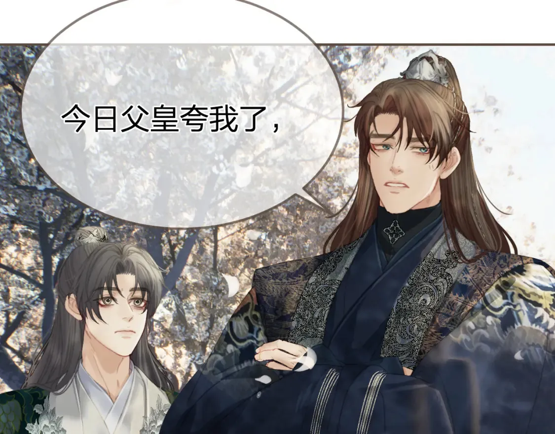 第33话 花园的 “偶遇”54