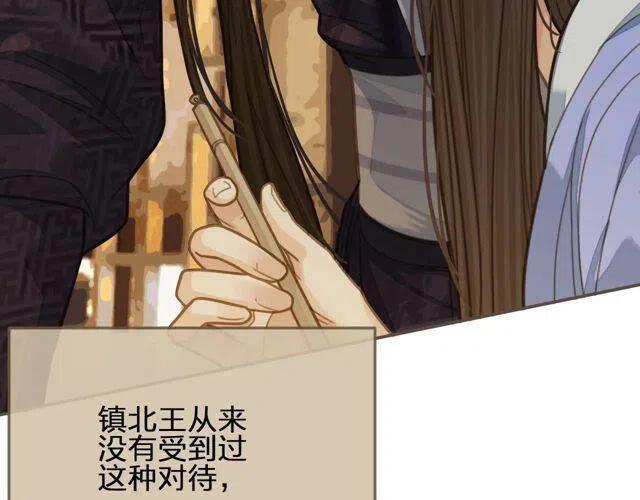 第15话 你让本王寒心33