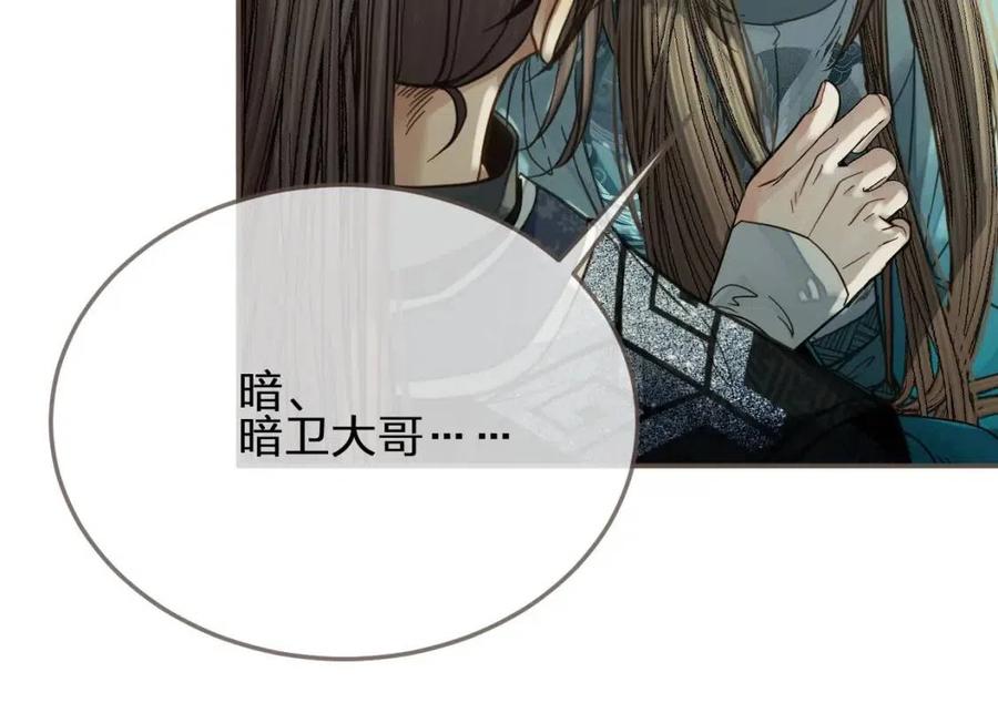 第77话 与他同乘，这谁顶得住38