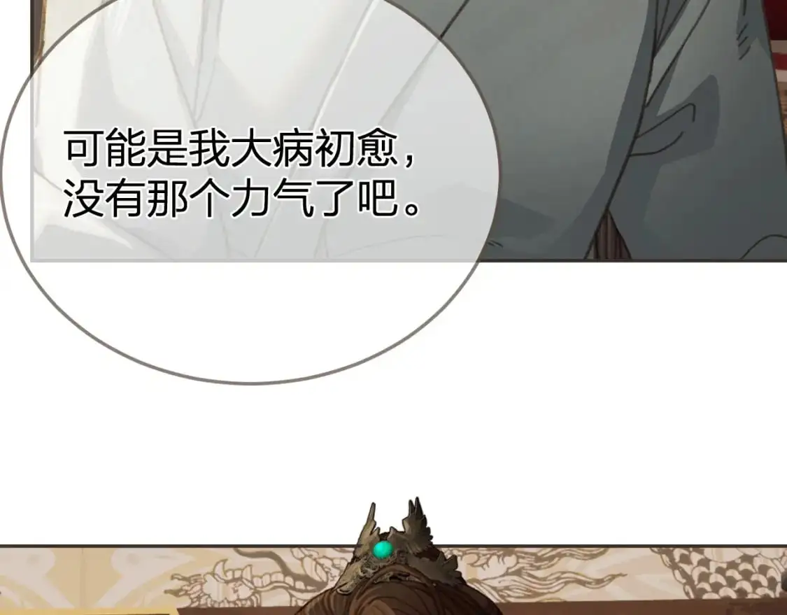 第31话 为何如此焦躁12