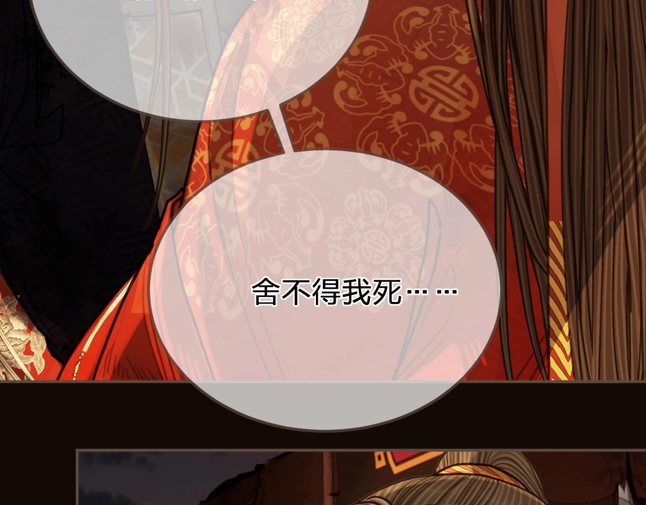 第101话 你还恨我吗？17