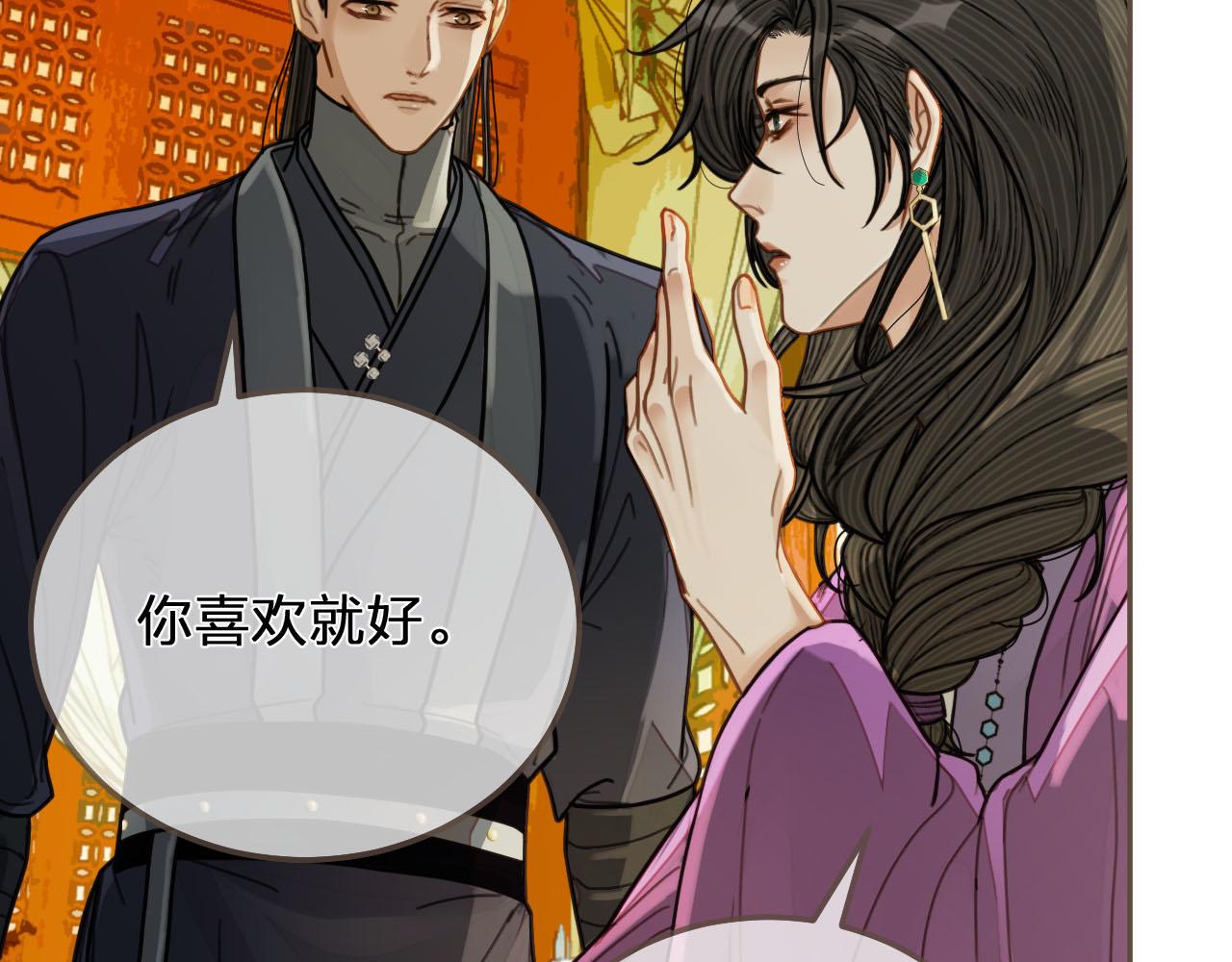 第113话 青莲馆老板是……？43