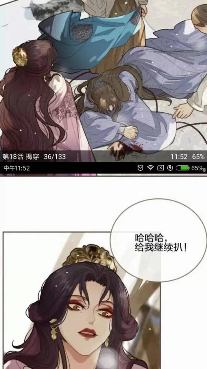 第18话 揭穿16