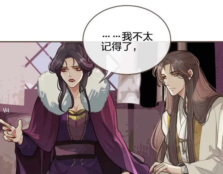 第27话 朕先找到了你21