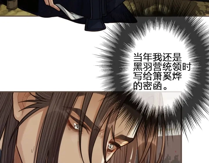 第70话 玉儿跑路啦！67