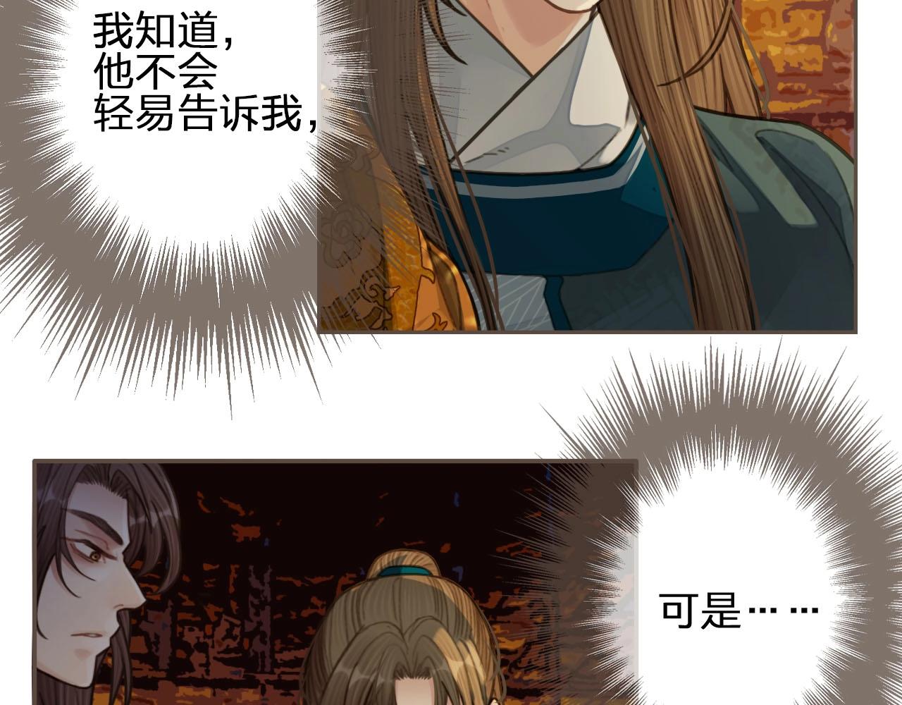 第42话 王爷的引诱84