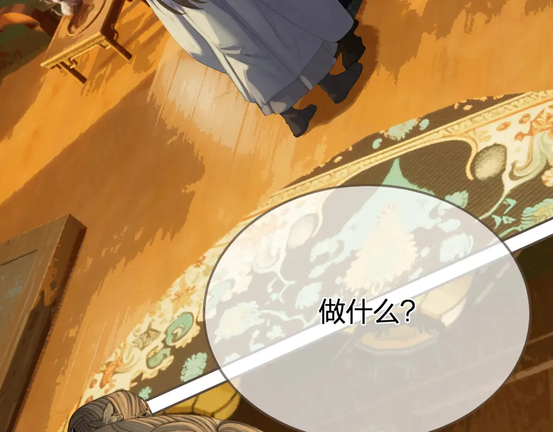 第38话 交换条件5