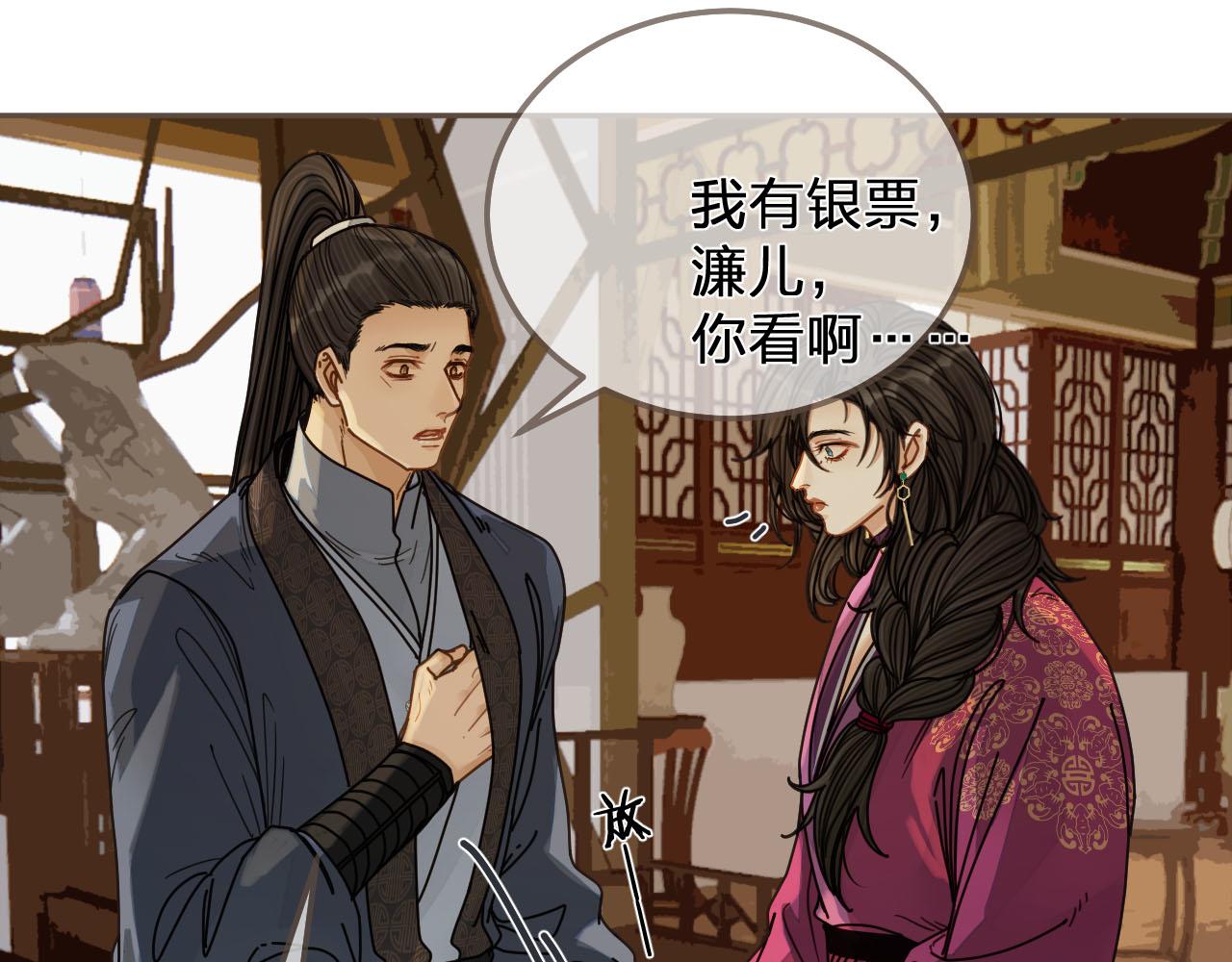 第114话 奴家叫红莲106