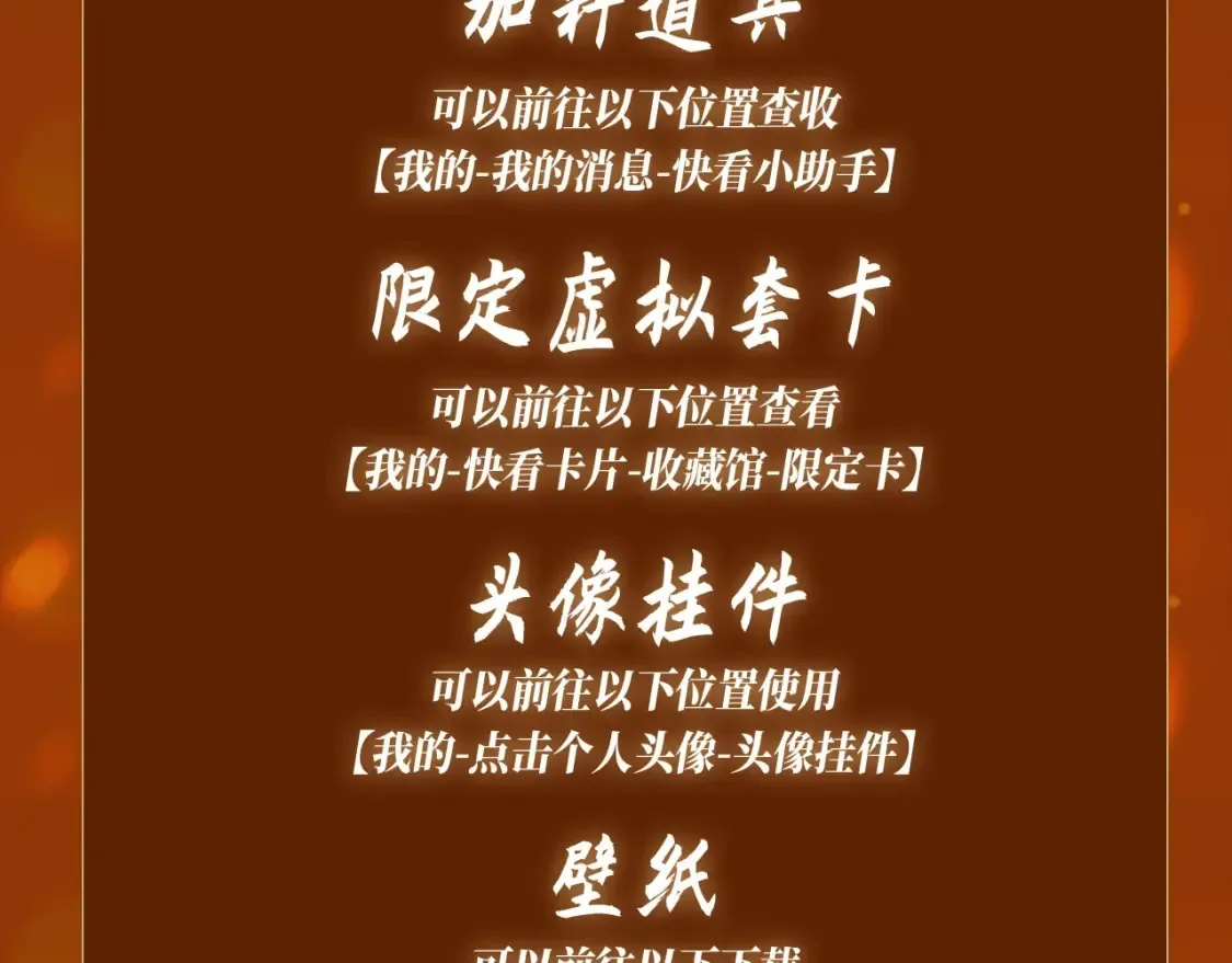 哑奴特典季—1月27日·芙蓉帐暖 共度良宵17