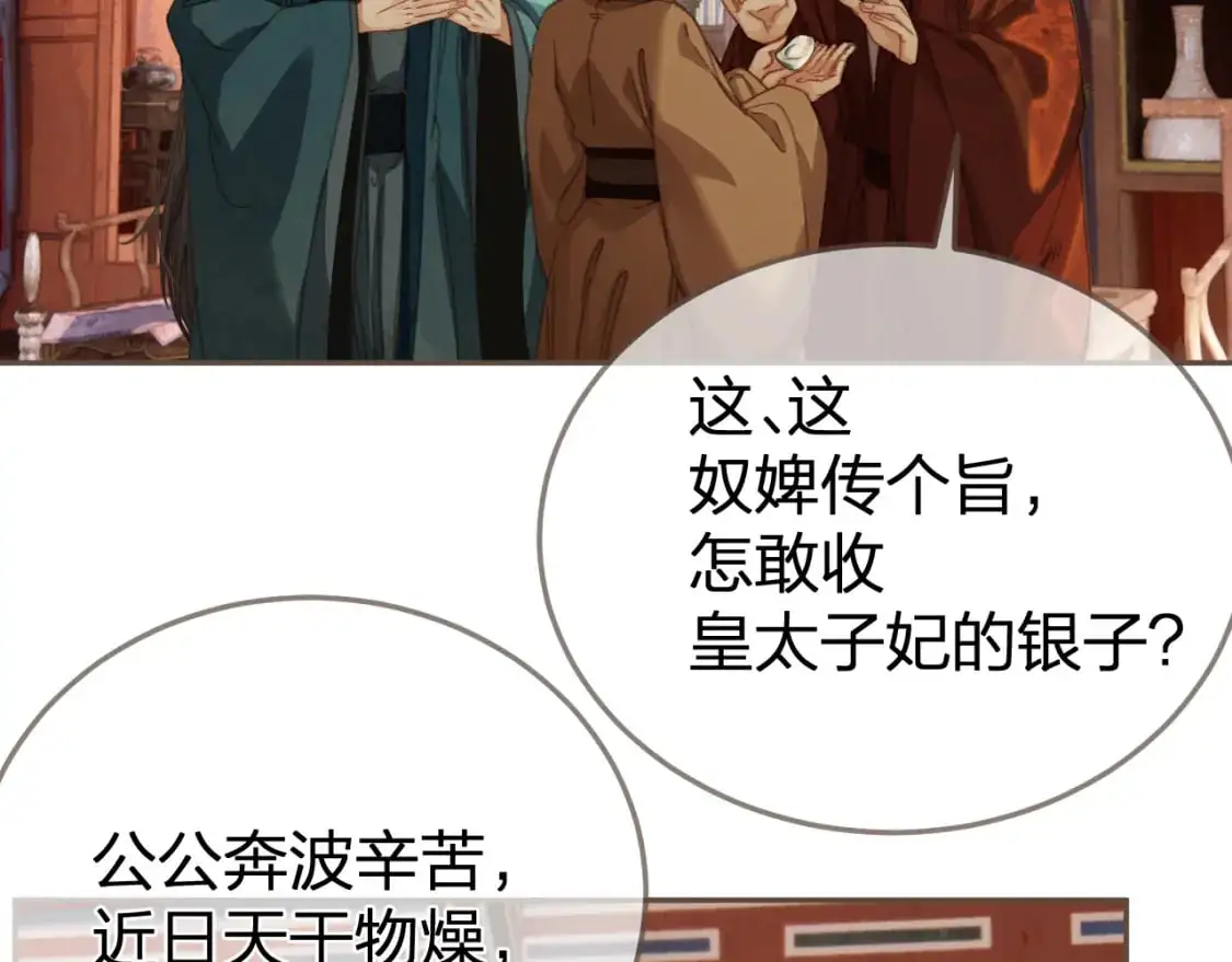第19话 君麒玉的伎俩38