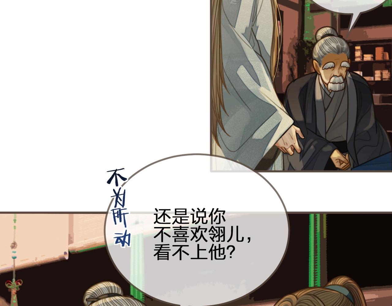 第84话 结成连理？！85
