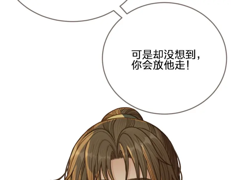 第48话 朕现在只想要你20