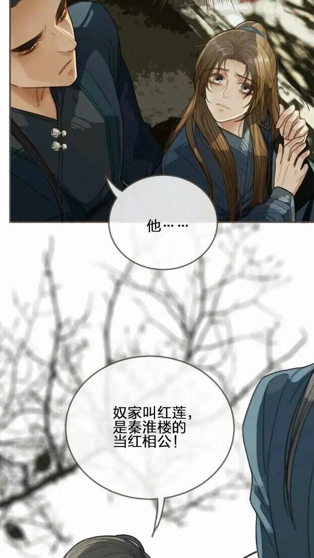 第33话 红莲5
