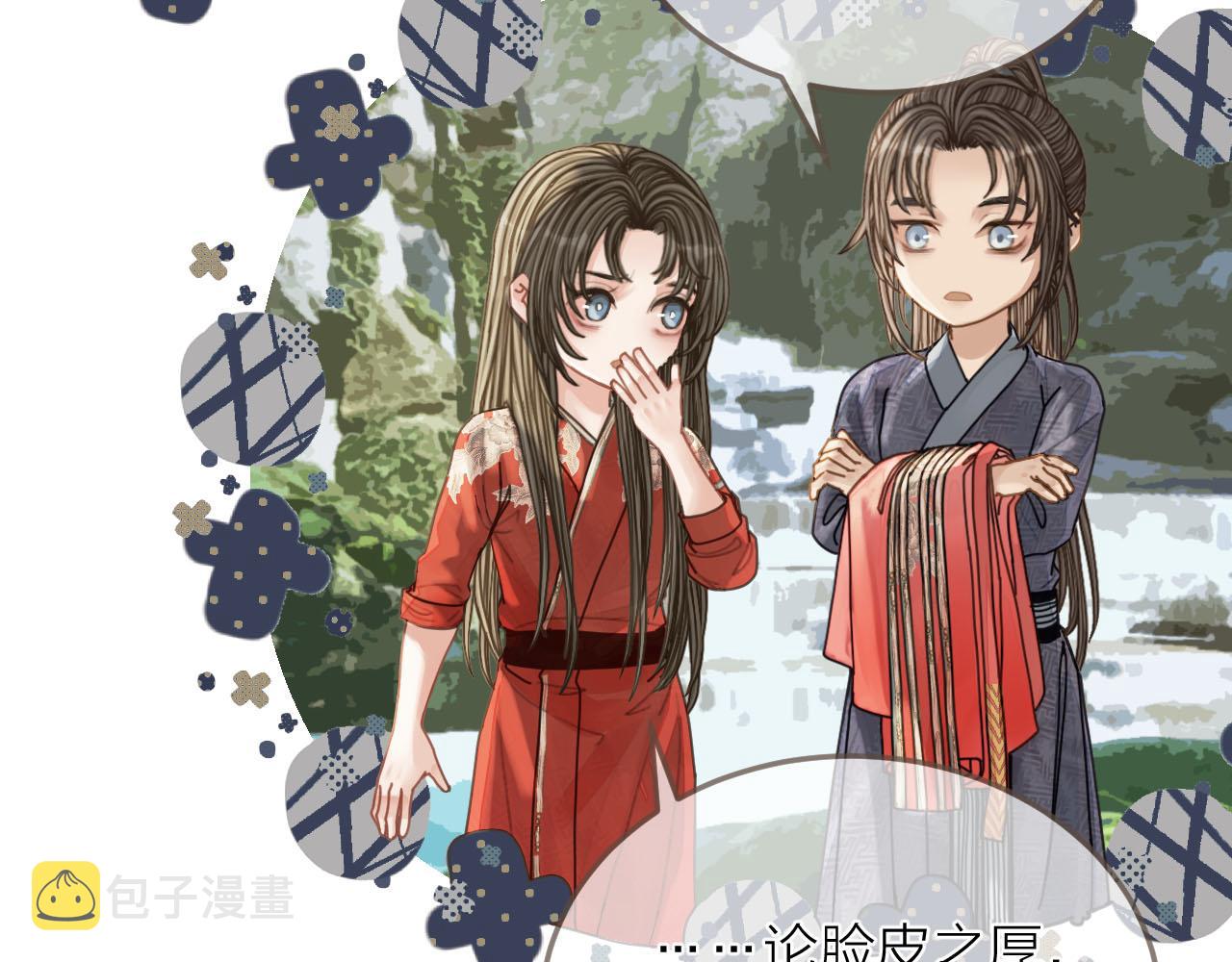 第105话 亲亲抱抱贴贴好不好？10