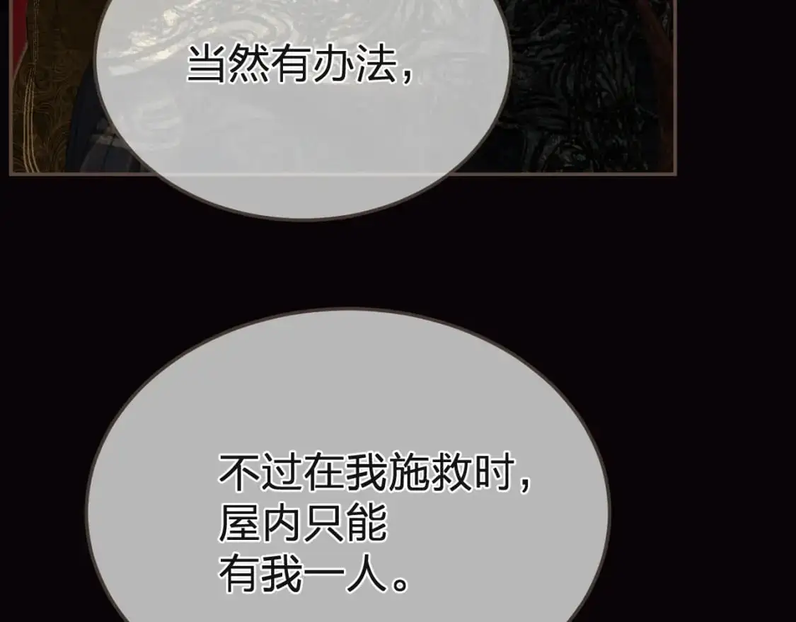 第27话 我要他活82
