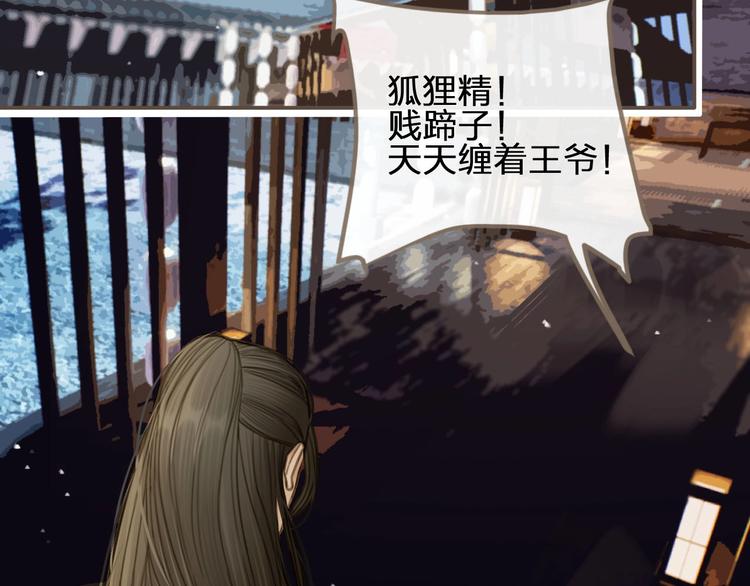 第13话 他终究不属于我一人50
