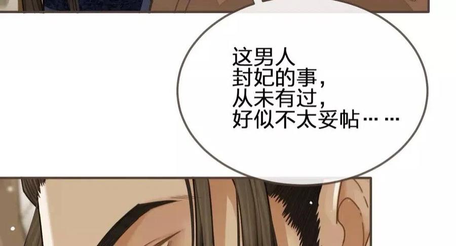 第19话 生同衾死同穴21