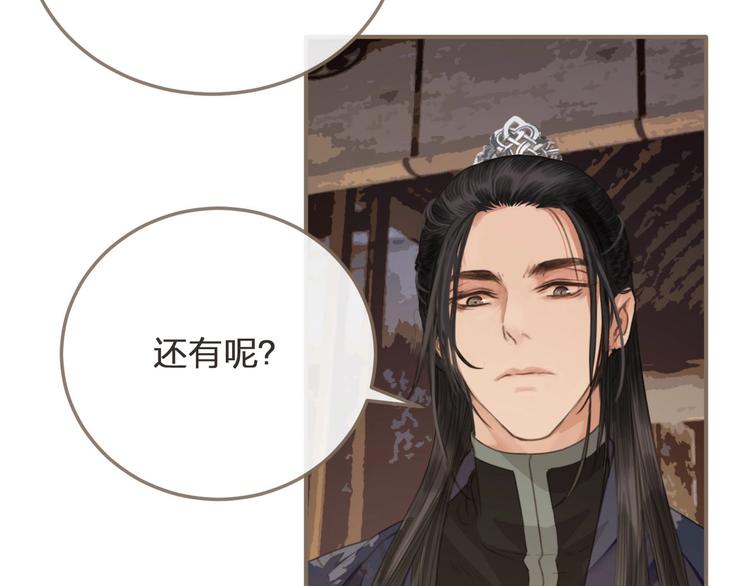 第2话 本王的人你也敢动！110