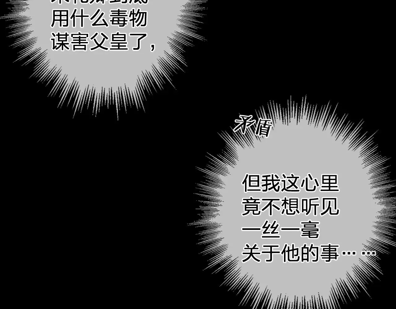 第46话 真相大白82