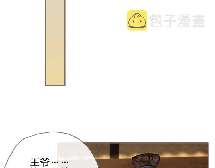 第1话 代嫁哑奴的悲哀23
