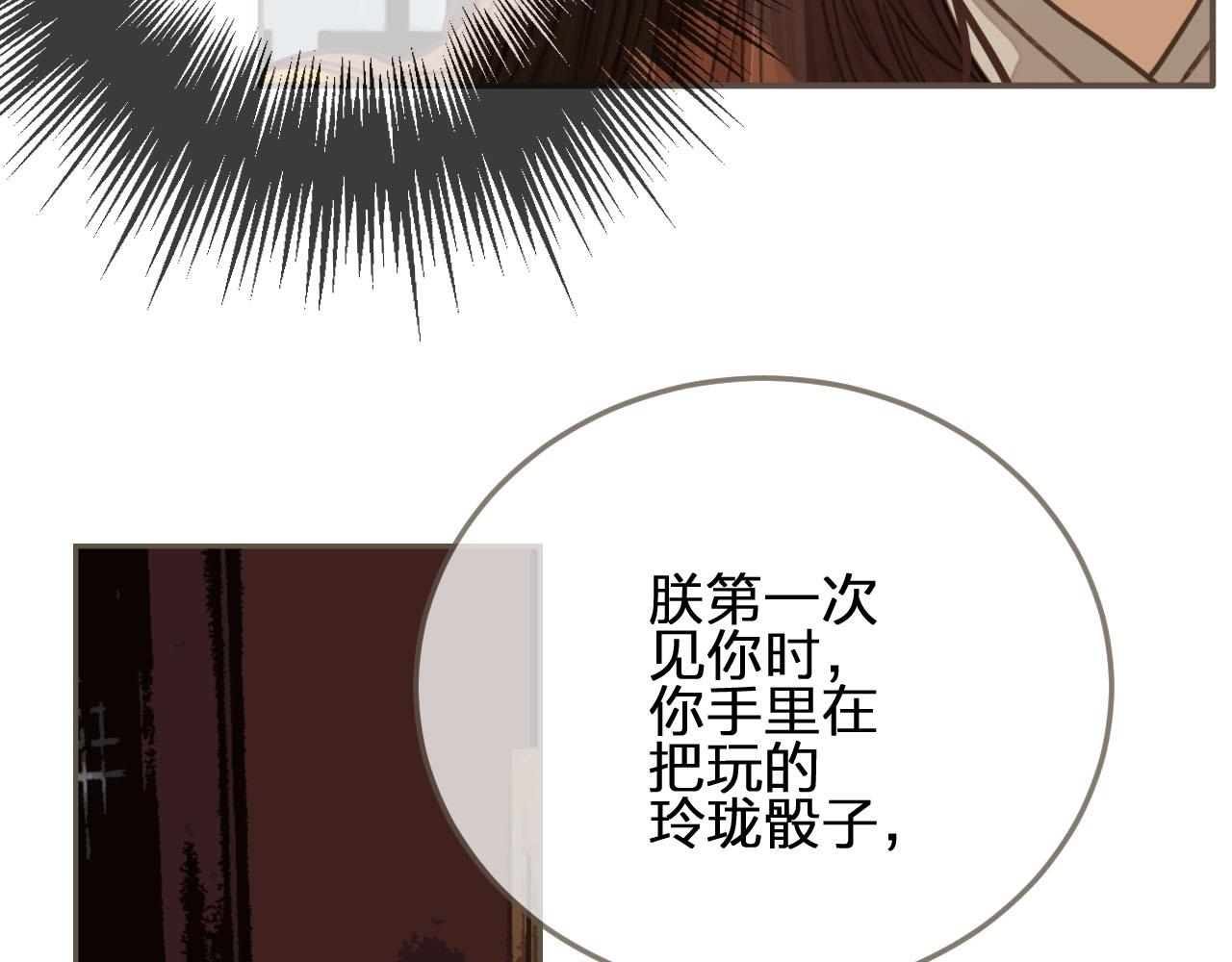 第43话 玉儿，心悦你74