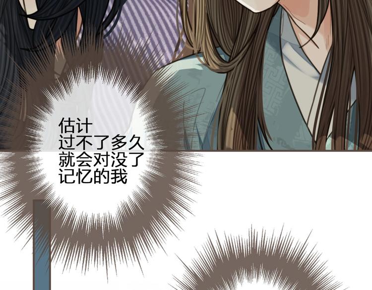 第64话 追“妻”！77