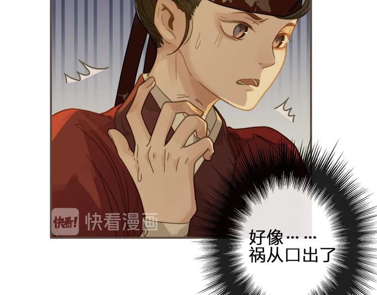 第10话 亲自教他识字49