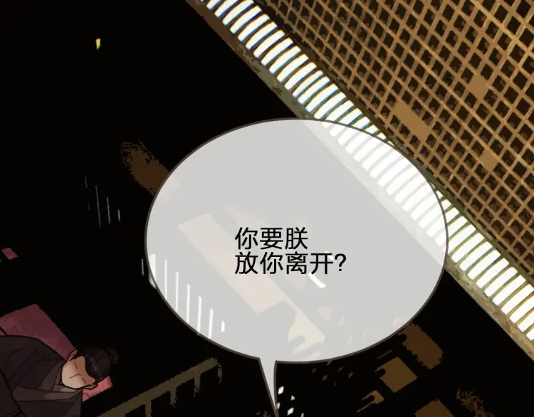 第48话 朕现在只想要你27