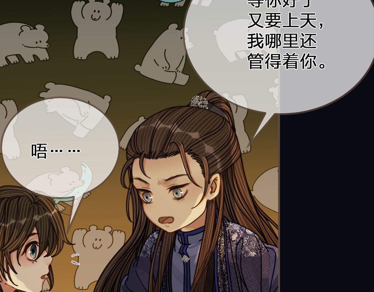 第108话 不听王爷言 吃亏在眼前86