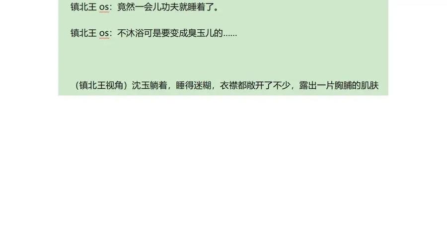 第78话 抢人99