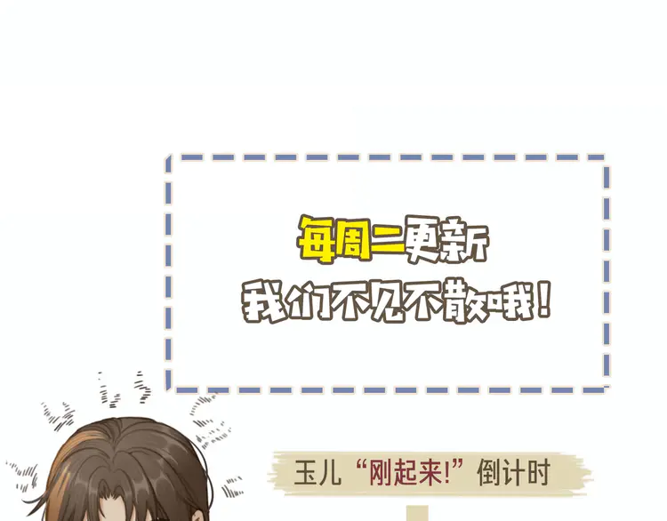 第31话 除夕相见133