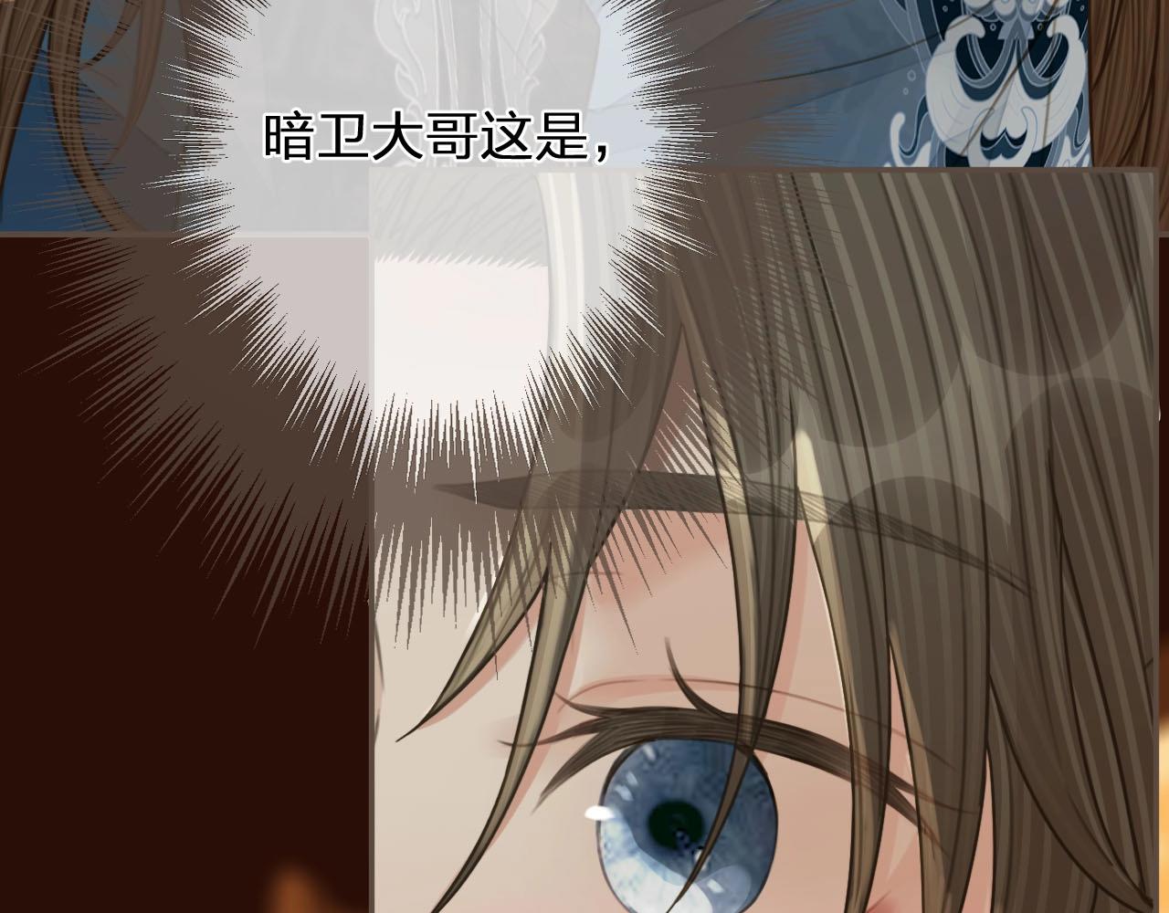 第90话 奇妙三角恋8