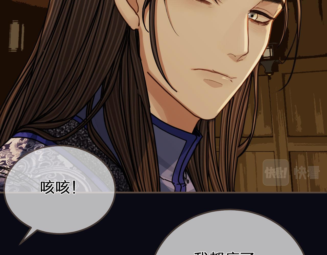 第108话 不听王爷言 吃亏在眼前83