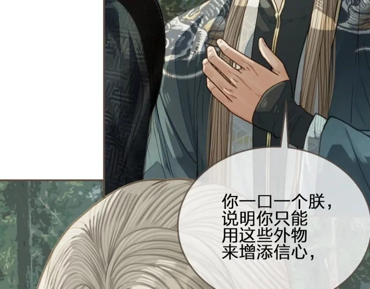 第76话 熟悉的人54