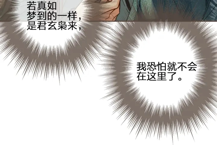 第73话 抱抱6