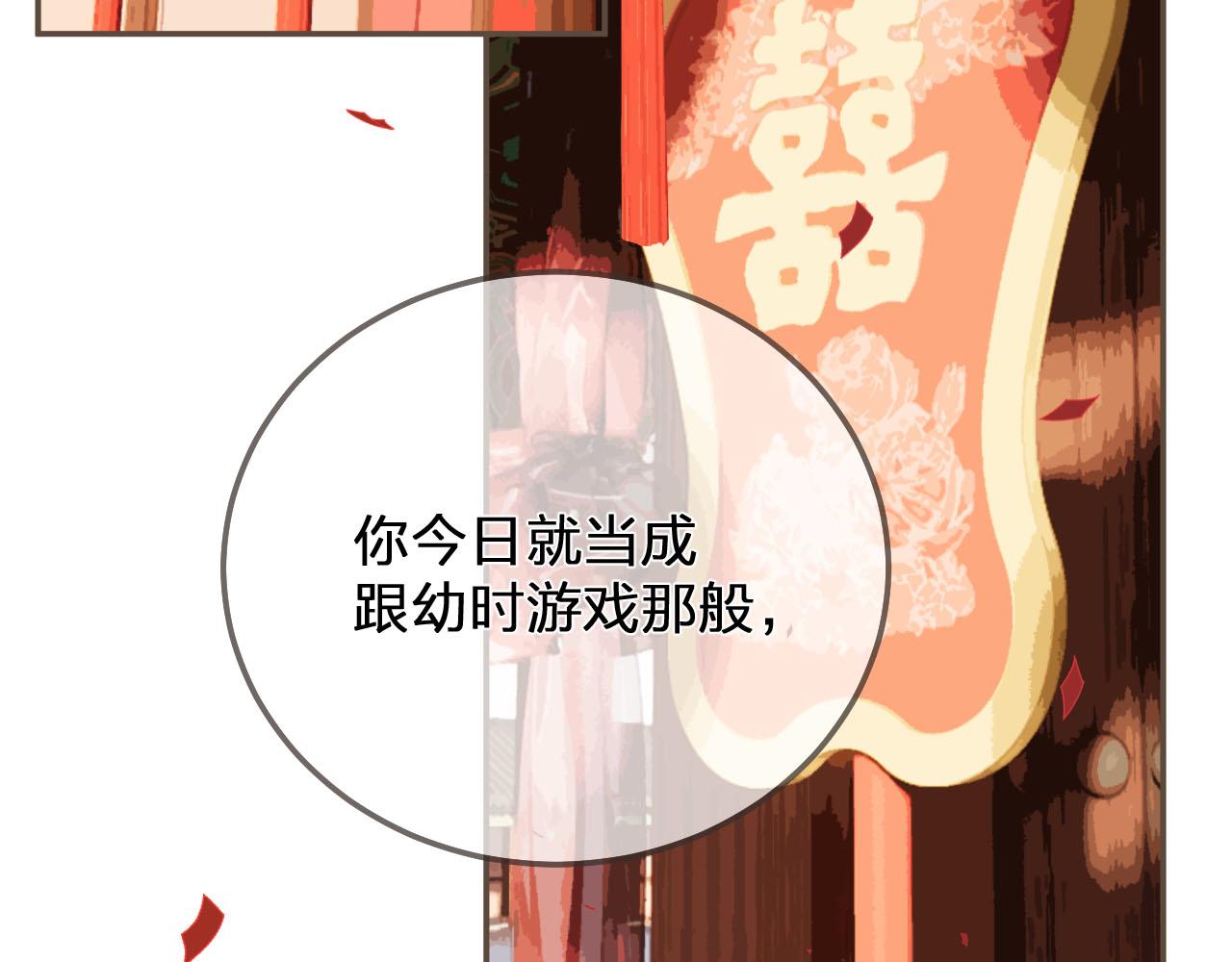 第117话 约定的婚礼100